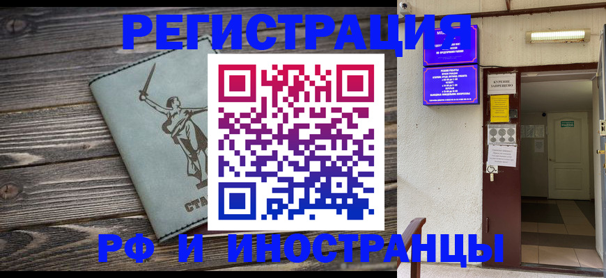 прописка для кредита в Аркадаке