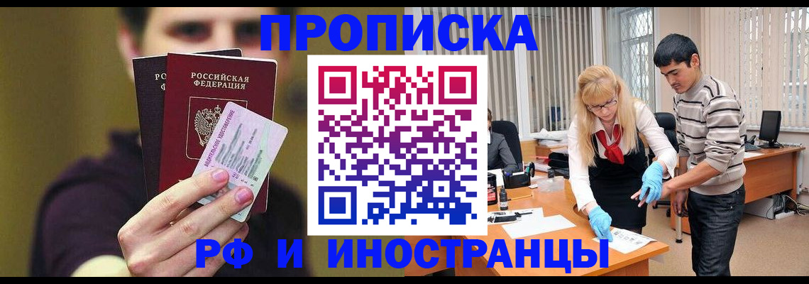 прописка гарантия в Аркадаке