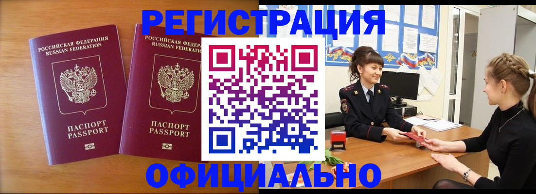 прописка в квартире в Аркадаке