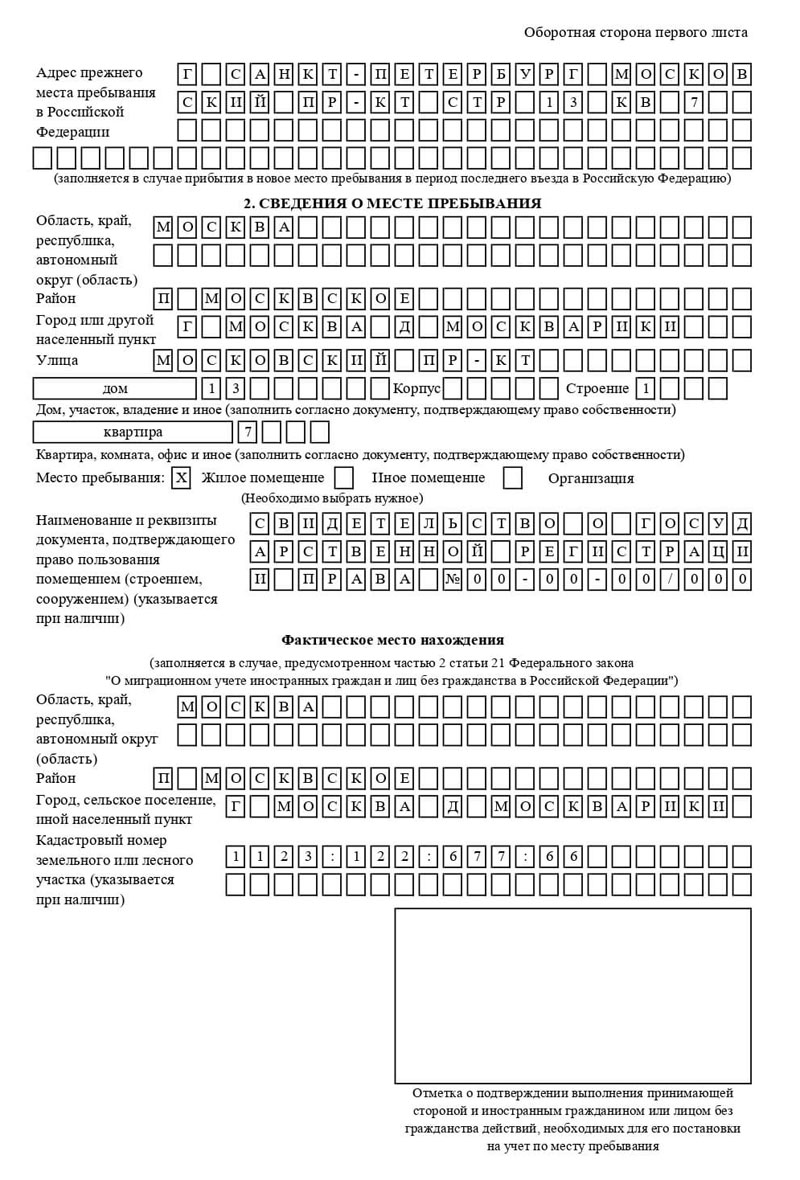 временная регистрация в Аркадаке временная регистрация в Аркадаке